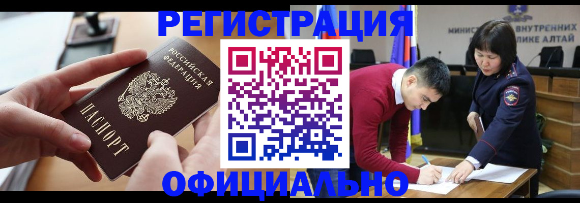 временная прописка в Опочке