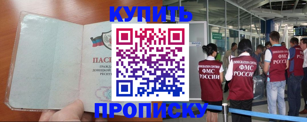 регистрация в Опочке