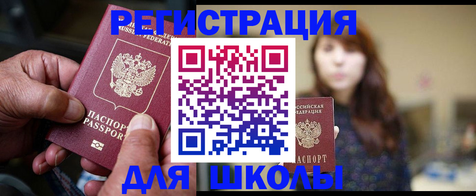 прописка иностранных граждан в Опочке