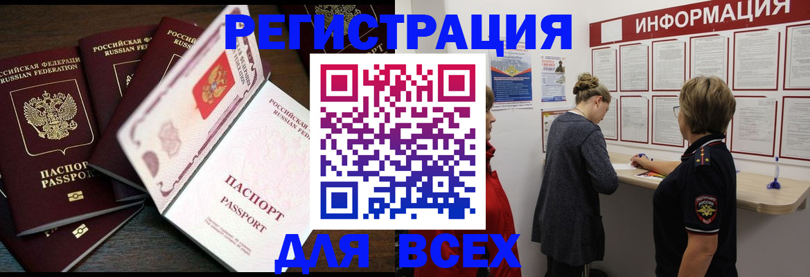 временная регистрация поиск в Опочке